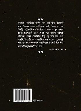 বইয়ের ভেতরের পাতা ১