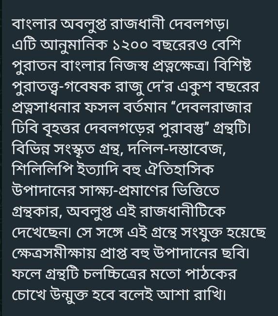 বইয়ের ভেতরের পাতা ১