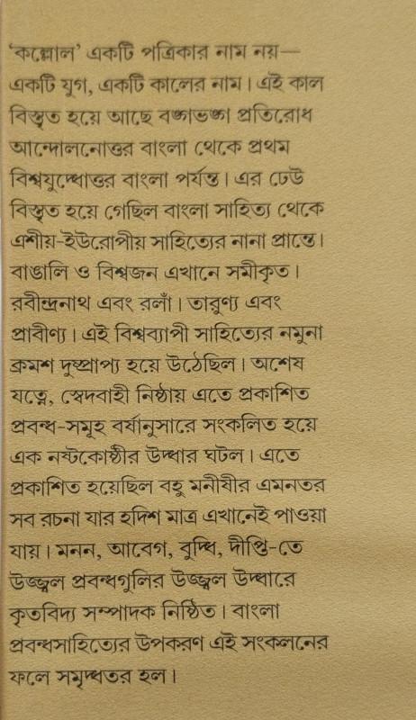 বইয়ের ভেতরের পাতা ১