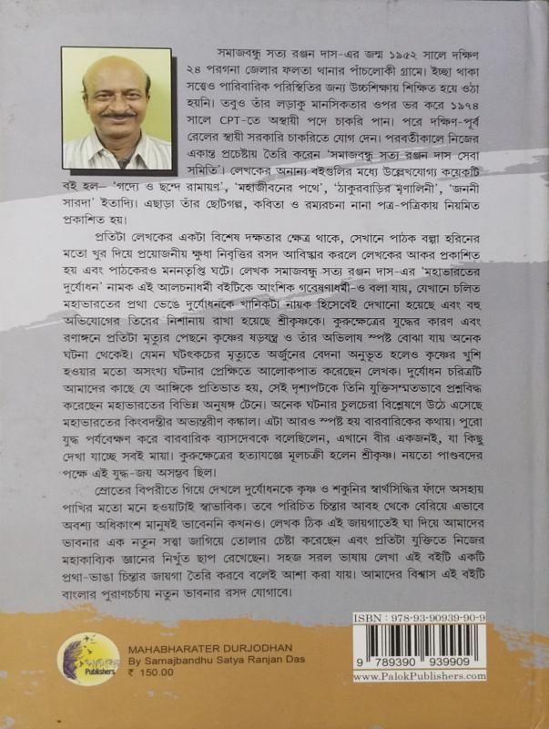বইয়ের ভেতরের পাতা ১