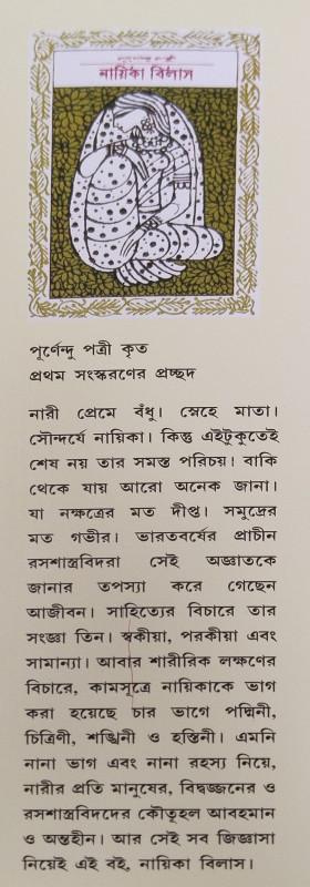 বইয়ের ভেতরের পাতা ১