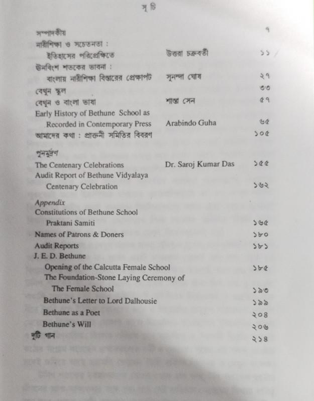 বইয়ের ভেতরের পাতা ১