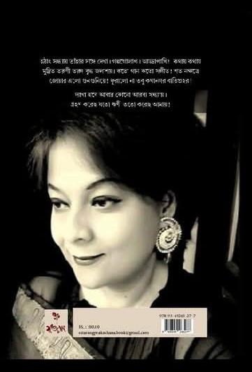 বইয়ের ভেতরের পাতা ১