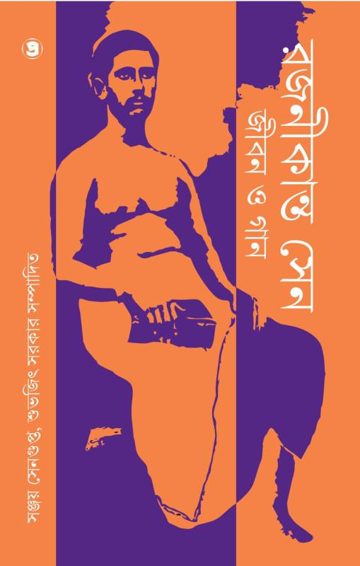 বইয়ের ভেতরের পাতা ১