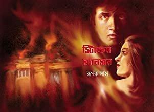 স্টিফেন ম্যানশন