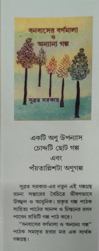 বইয়ের ভেতরের পাতা ১