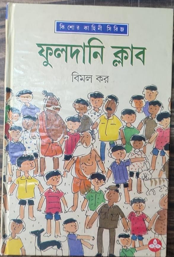 ফুলদানি ক্লাব