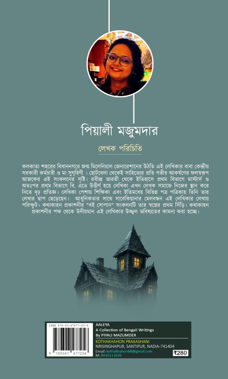 বইয়ের ভেতরের পাতা ১