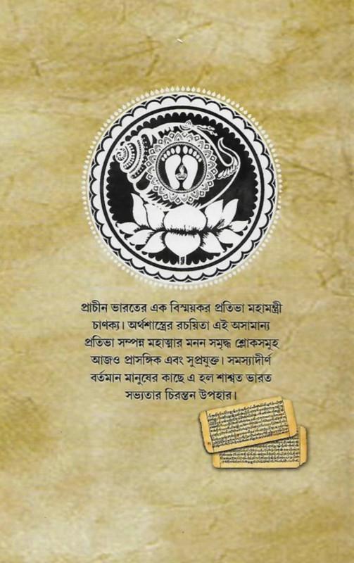 বইয়ের ভেতরের পাতা ১