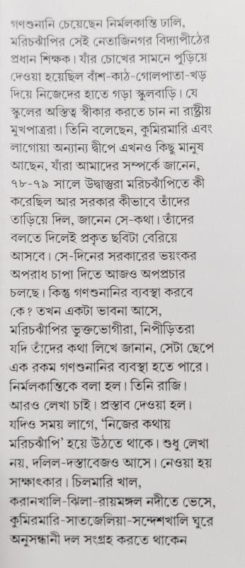 বইয়ের ভেতরের পাতা ১