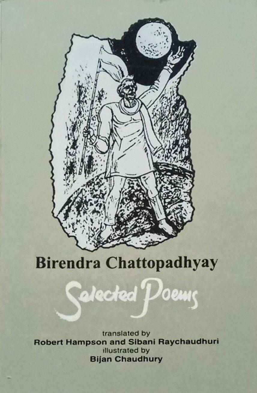 Birendra Chattopadhyay: Selected Poems