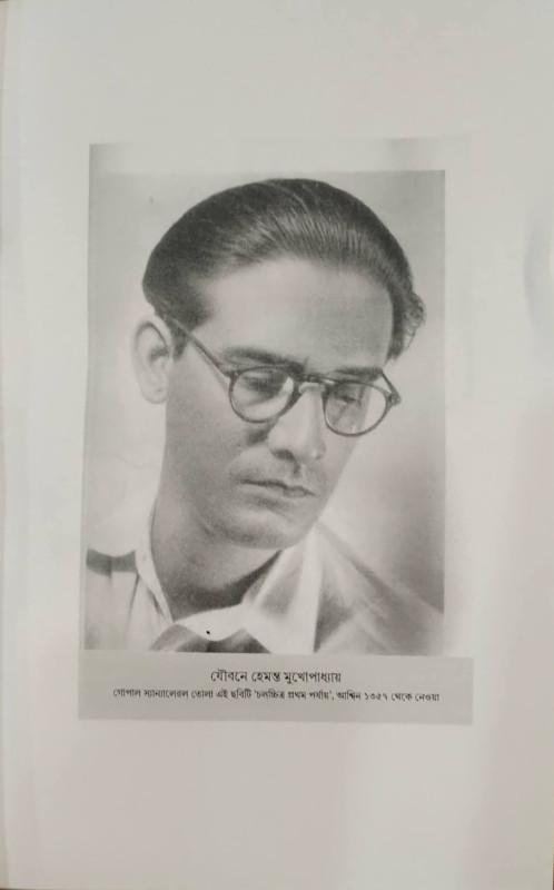 বইয়ের ভেতরের পাতা ১