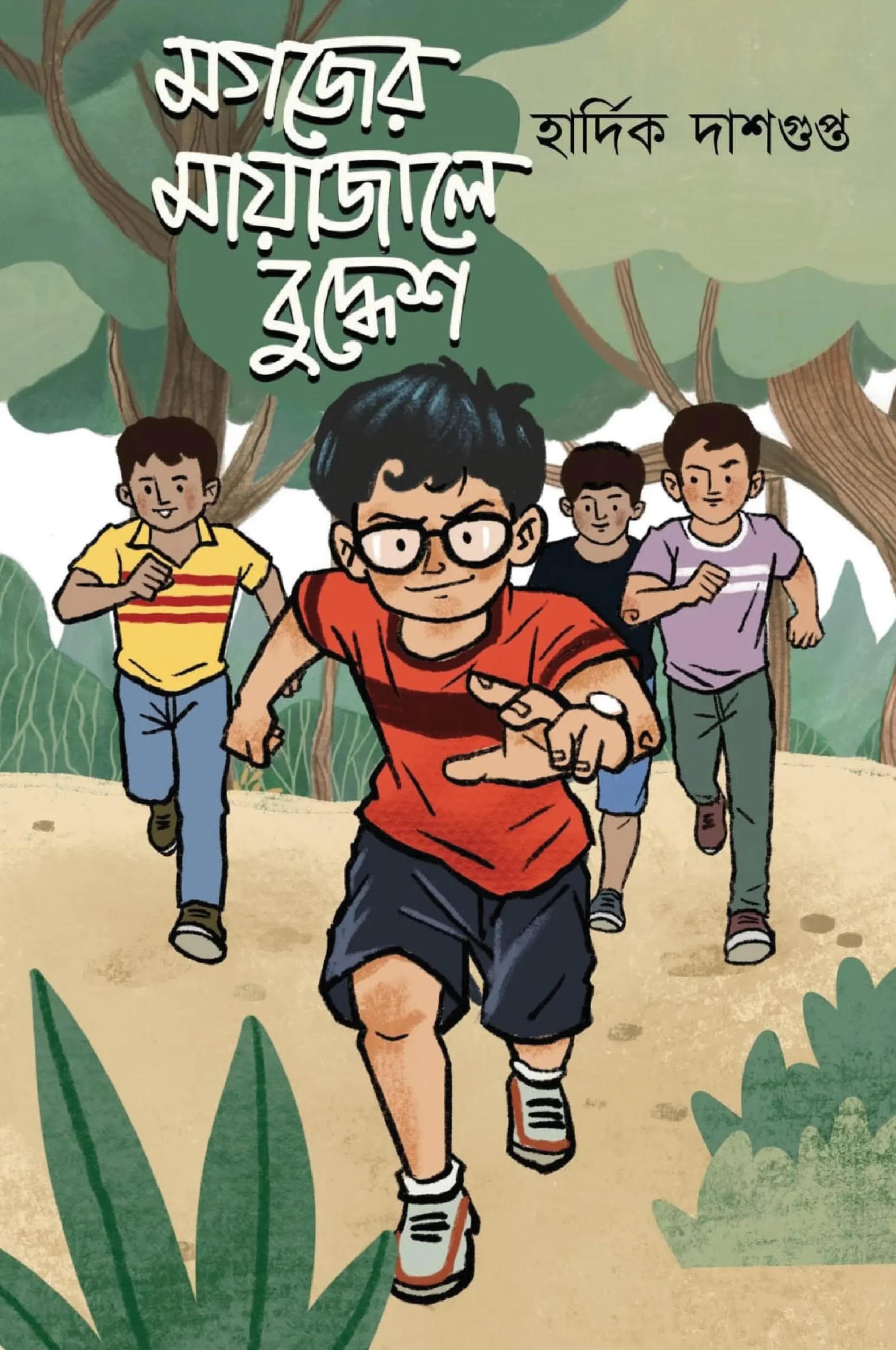 মগজের মায়াজালে বুদ্ধেশ
