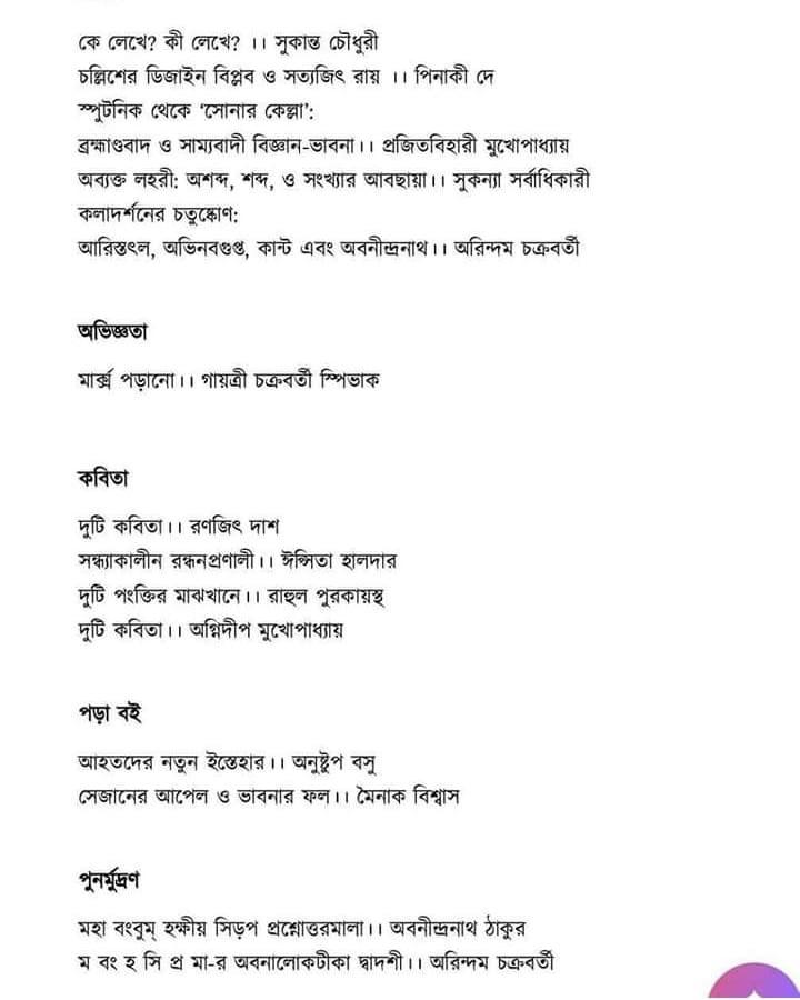 বইয়ের ভেতরের পাতা ১