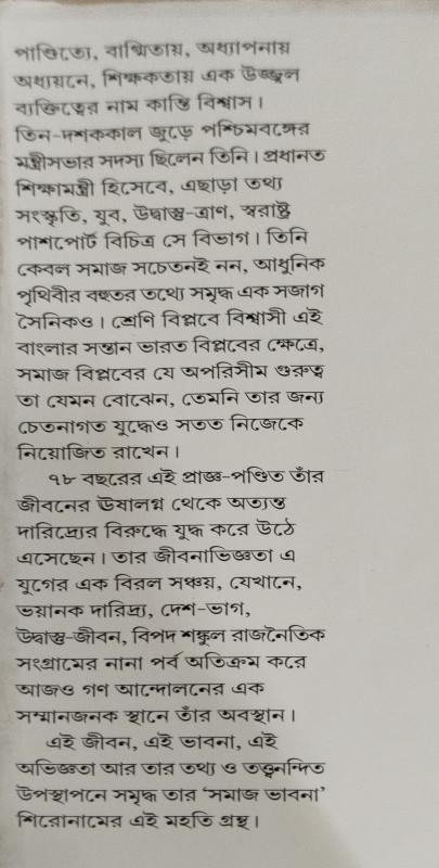 বইয়ের ভেতরের পাতা ১