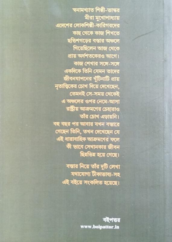 বইয়ের ভেতরের পাতা ১