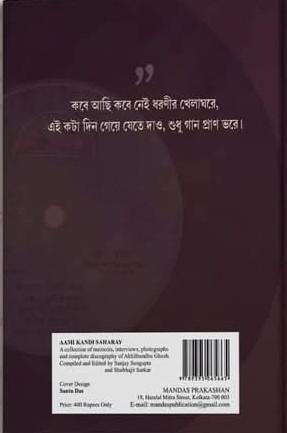 বইয়ের ভেতরের পাতা ১
