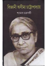 Bigyani Ashima Chattopadhyay