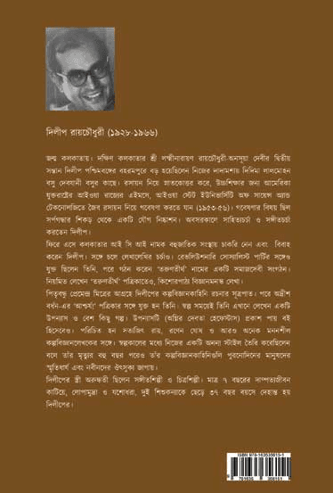 বইয়ের ভেতরের পাতা ১