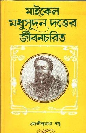 Michael Madhusudan Dutter Jibancharit