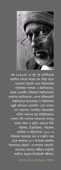 বইয়ের ভেতরের পাতা ১