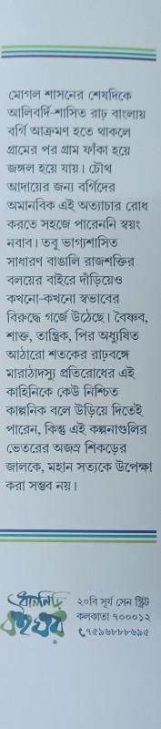 বইয়ের ভেতরের পাতা ১