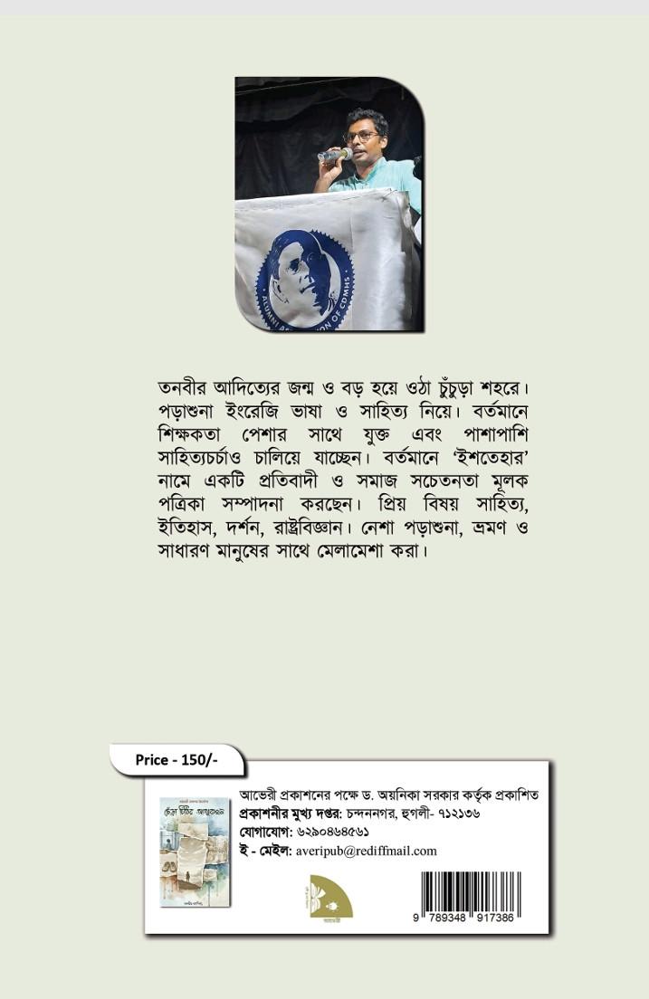 বইয়ের ভেতরের পাতা ১