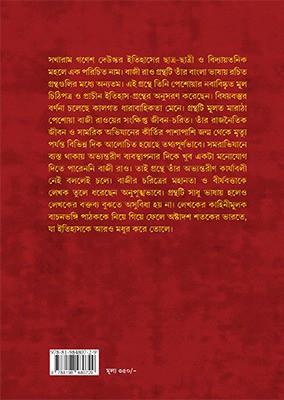 বইয়ের ভেতরের পাতা ১