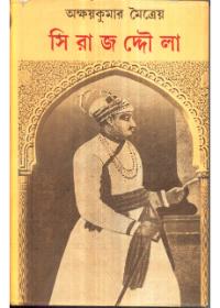 সি রাজউদ্দৌলা