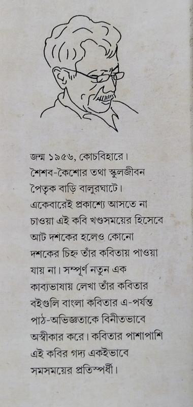 বইয়ের ভেতরের পাতা ১