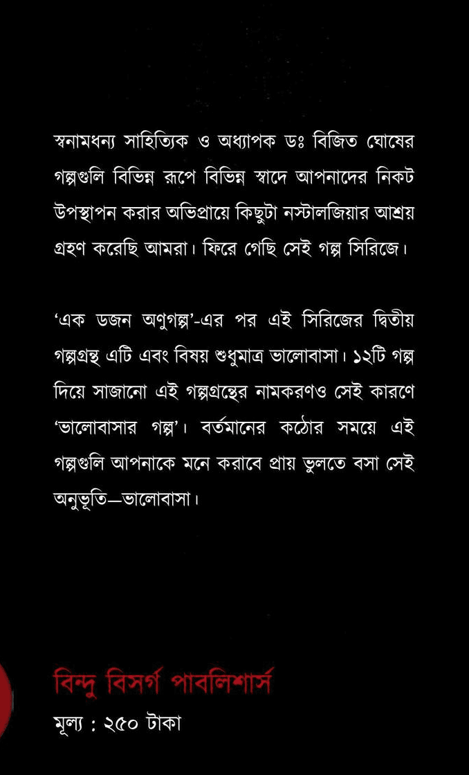 বইয়ের ভেতরের পাতা ১