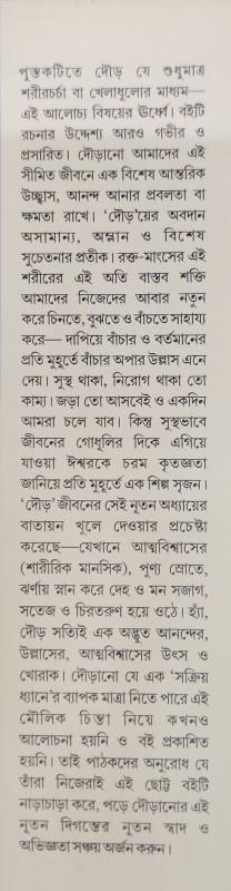 বইয়ের ভেতরের পাতা ১