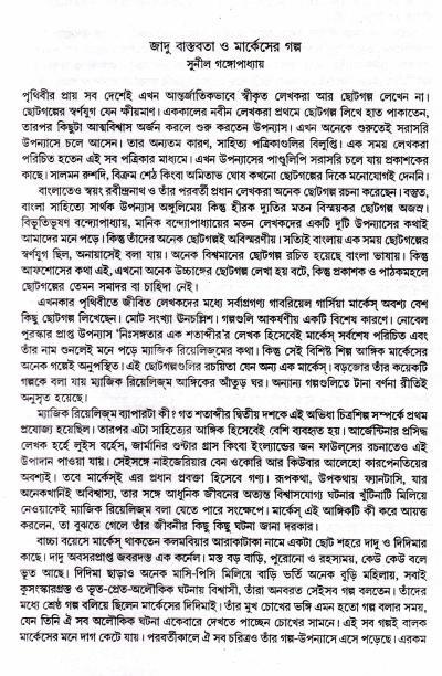 বইয়ের ভেতরের পাতা ১