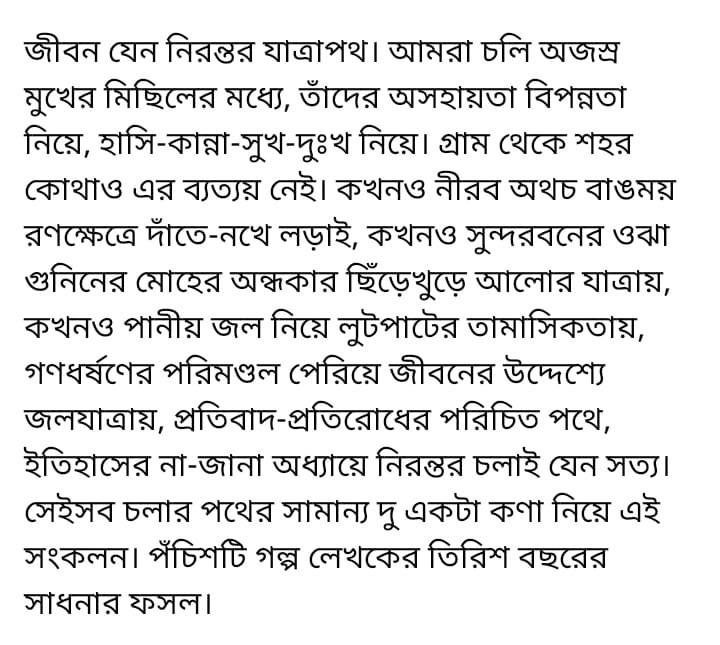 বইয়ের ভেতরের পাতা ১