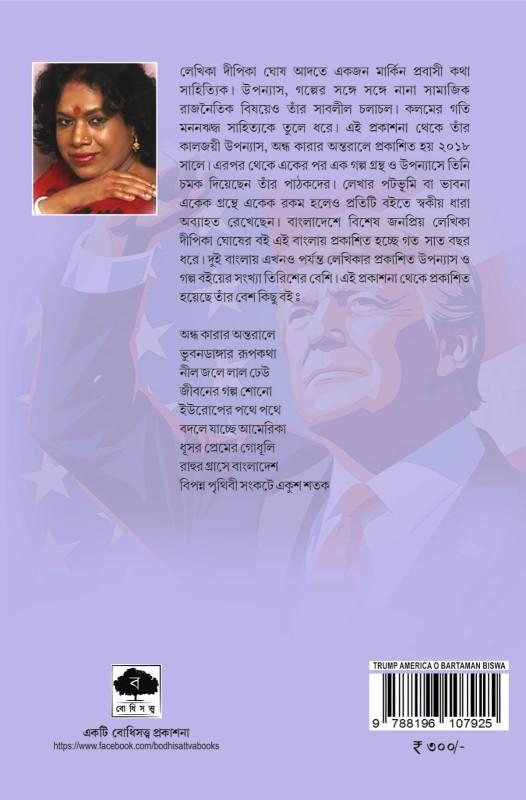 বইয়ের ভেতরের পাতা ১
