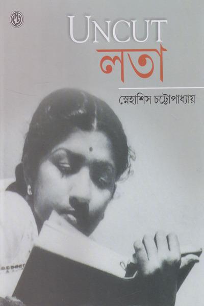 আনকাট লতা