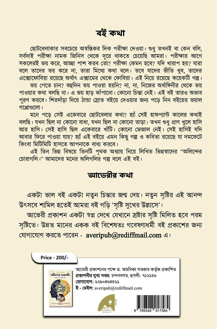 বইয়ের ভেতরের পাতা ১