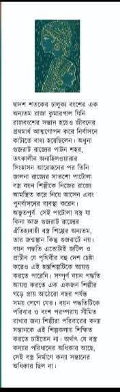 বইয়ের ভেতরের পাতা ১