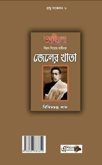 বইয়ের ভেতরের পাতা ১
