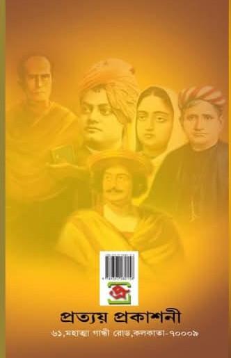 বইয়ের ভেতরের পাতা ১