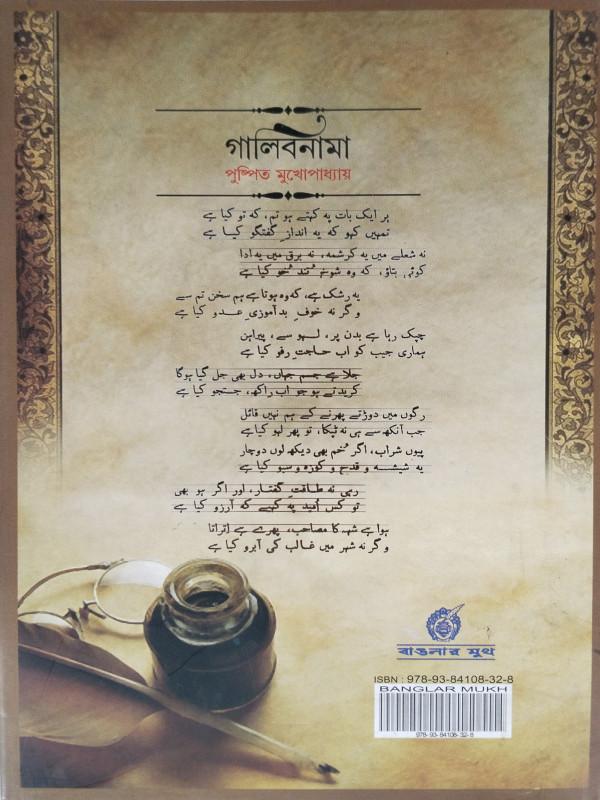 বইয়ের ভেতরের পাতা ১