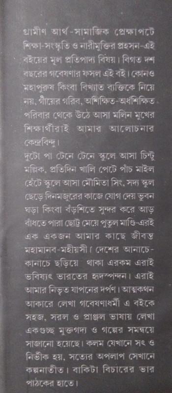 বইয়ের ভেতরের পাতা ১