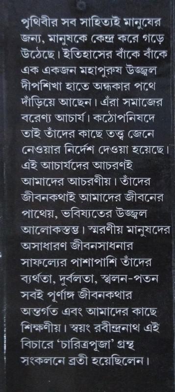 বইয়ের ভেতরের পাতা ১