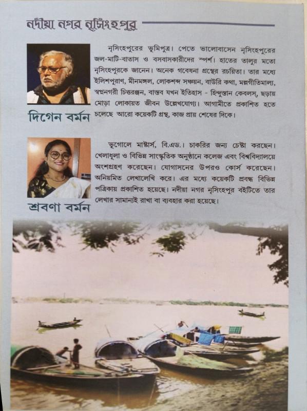 বইয়ের ভেতরের পাতা ১