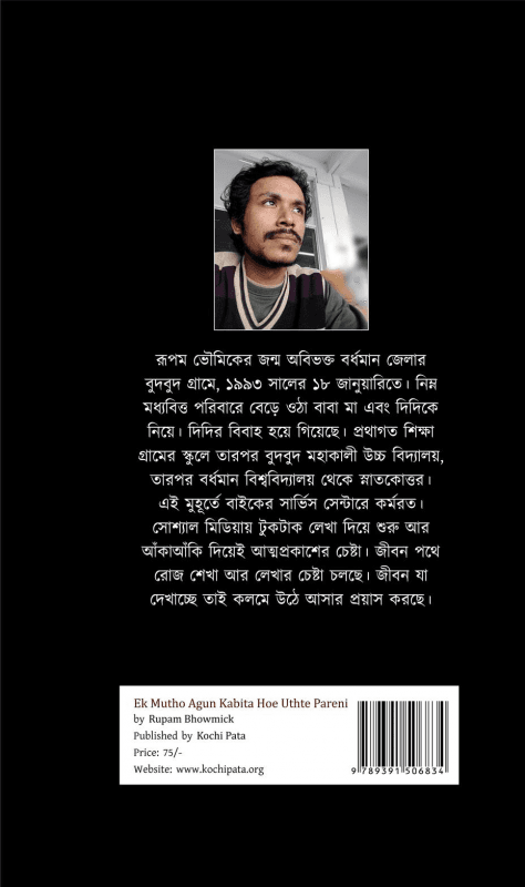 বইয়ের ভেতরের পাতা ১