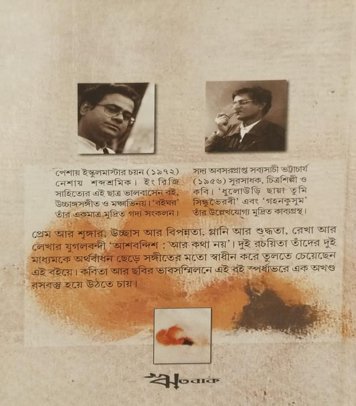 বইয়ের ভেতরের পাতা ১