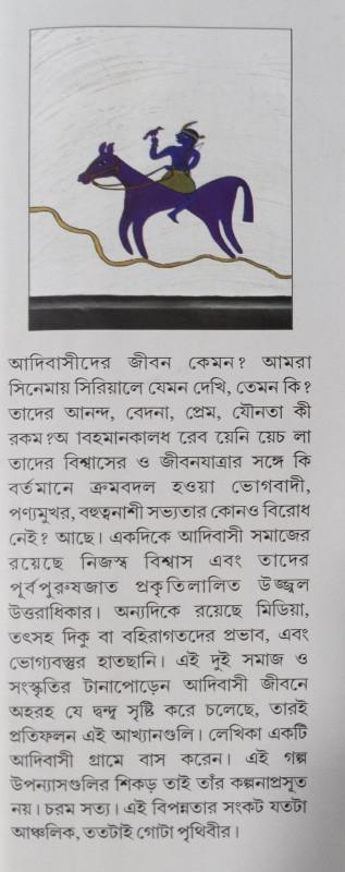 বইয়ের ভেতরের পাতা ১