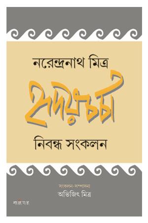 হৃদয়চর্চা
