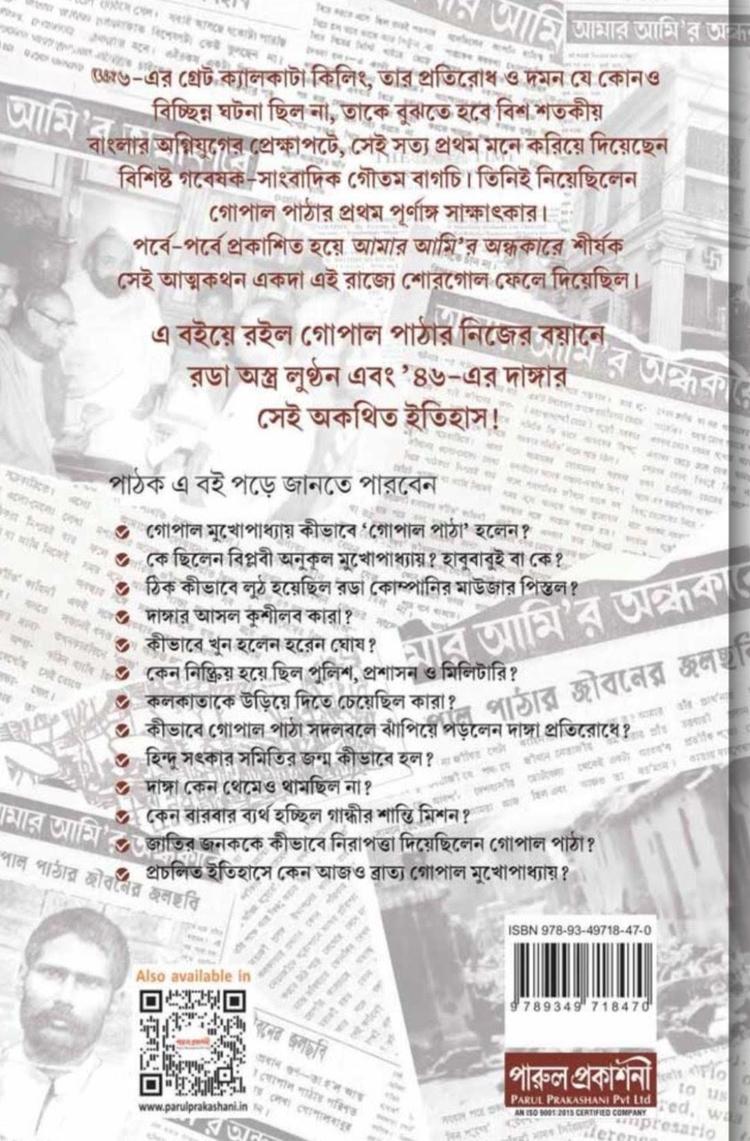 বইয়ের ভেতরের পাতা ১