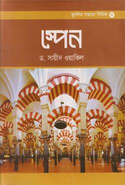 স্পেন